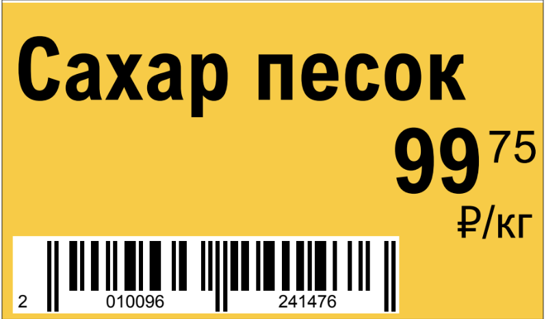 ценники 5